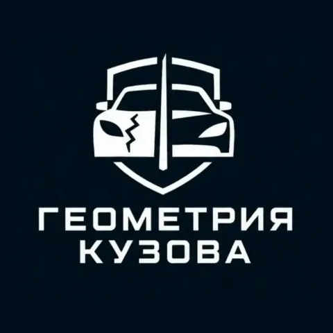 Геометрия кузова